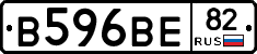 В596ВЕ82 - 
