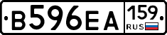 В596ЕА159 - 