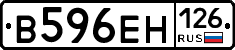 В596ЕН126 - 