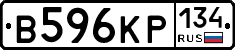 В596КР134 - 