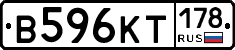 В596КТ178 - 