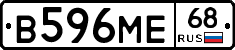 В596МЕ68 - 