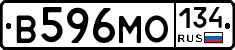 В596МО134 - 