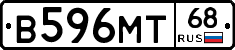 В596МТ68 - 