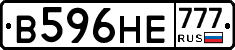 В596НЕ777 - 