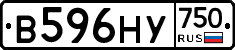 В596НУ750 - 