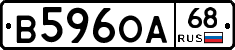 В596ОА68 - 