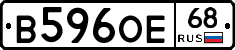 В596ОЕ68 - 