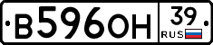 В596ОН39 - 