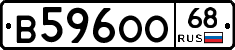 В596ОО68 - 