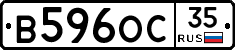 В596ОС35 - 