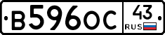 В596ОС43 - 
