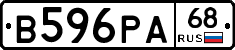 В596РА68 - 