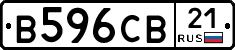 В596СВ21 - 
