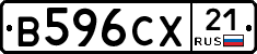 В596СХ21 - 
