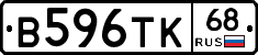 В596ТК68 - 