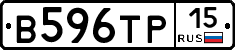В596ТР15 - 