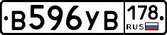 В596УВ178 - 