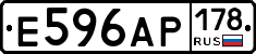 Е596АР178 - 