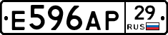 Е596АР29 - 