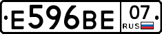 Е596ВЕ07 - 