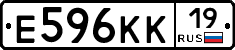 Е596КК19 - 