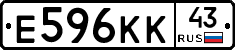Е596КК43 - 