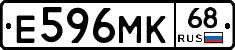 Е596МК68 - 
