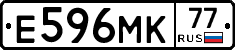 Е596МК77 - 