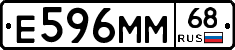 Е596ММ68 - 