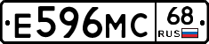 Е596МС68 - 