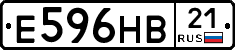 Е596НВ21 - 