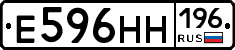 Е596НН196 - 