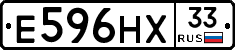Е596НХ33 - 