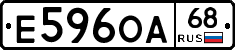 Е596ОА68 - 