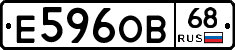 Е596ОВ68 - 