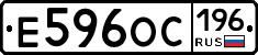 Е596ОС196 - 