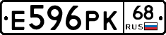 Е596РК68 - 