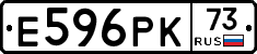 Е596РК73 - 