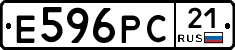 Е596РС21 - 