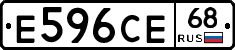 Е596СЕ68 - 