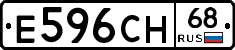 Е596СН68 - 
