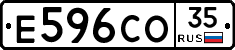 Е596СО35 - 