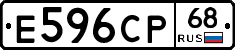 Е596СР68 - 