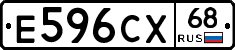 Е596СХ68 - 
