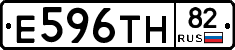 Е596ТН82 - 