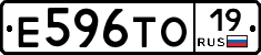 Е596ТО19 - 