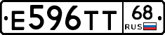 Е596ТТ68 - 