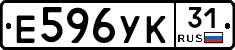 Е596УК31 - 