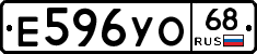 Е596УО68 - 